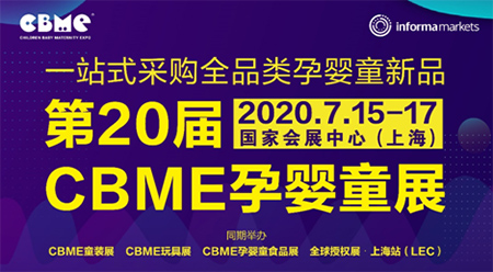 CBME響應(yīng)國家號召有序復(fù)工 攜手各方共同戰(zhàn)“疫”