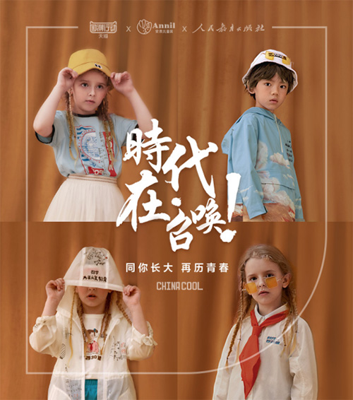 童装,IP,跨界联名,米老鼠,漫威
