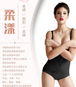 柔漾,美体内衣,内衣品牌