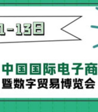 义乌电商,博览会,用品展,筹备工作
