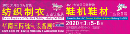 大灣區(qū)智能紡織 華南縫制設(shè)備展延期通知