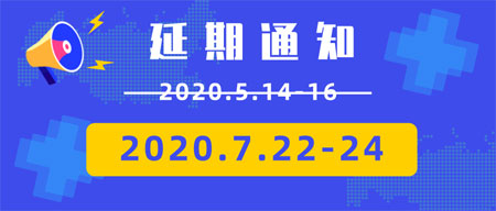 官宣！【浙江紡織服裝產業博覽會】延期舉辦！