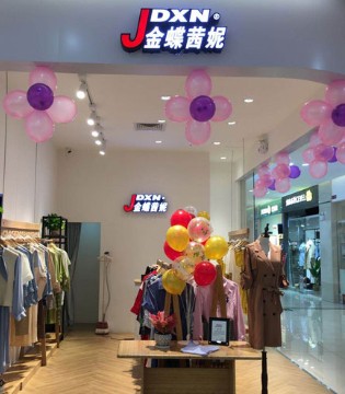 金蝶茜妮,时尚女装,品牌,开业