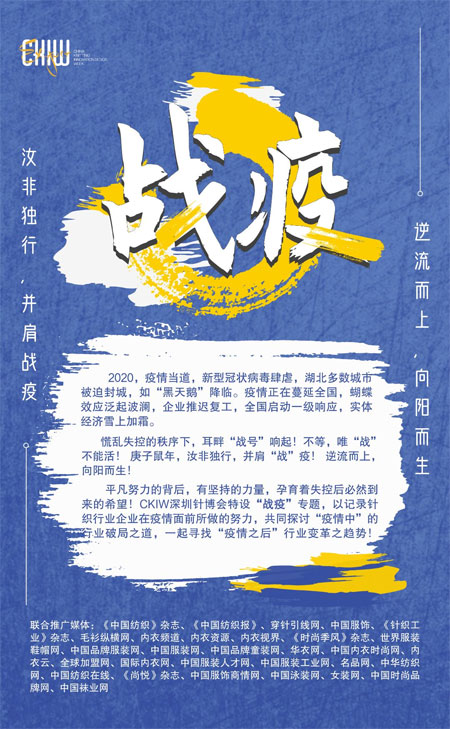 【戰疫】馮楚山：疫情改變消費模式 影響行業游戲規則