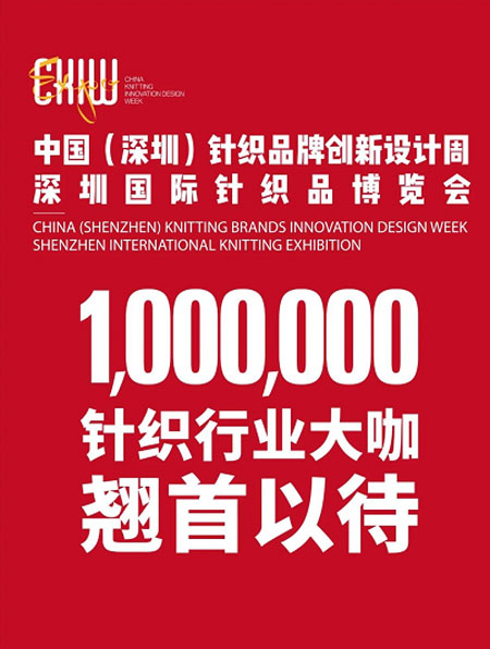 【重要通知】CKIW深圳針博會延期舉辦