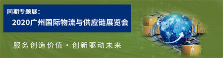 羊城五月搶占物流新品首發黃金期，LET助您贏未來！