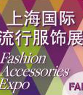 2020上海国际,帽子围巾手套,服饰展,延期