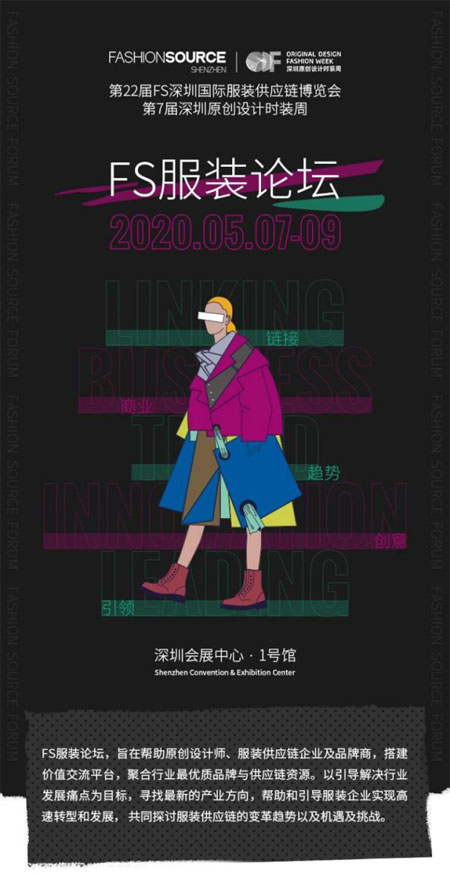 FS服装论坛,服装,品牌