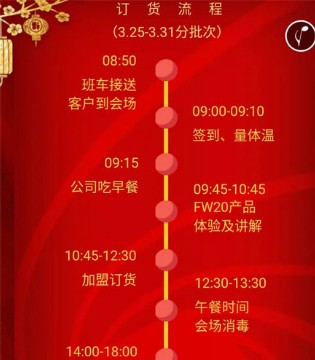 重大消息,凯迪东尼2020秋冬新品发布会将隆重开展,订货会,男装,凯迪东尼,凯迪东尼