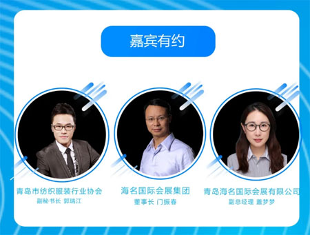 【求围观】线上发布会 6月18日山东纺博会将如期举办