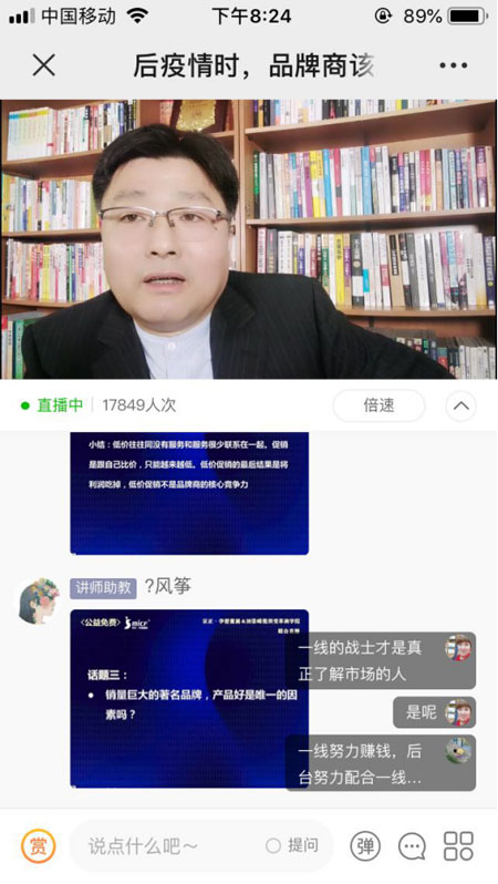京正·婴童展直播 两万人大会展播—服务用户价值增长