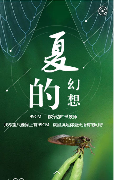 99CM2020夏季订货会：夏的幻想 将于3月28日隆重开展