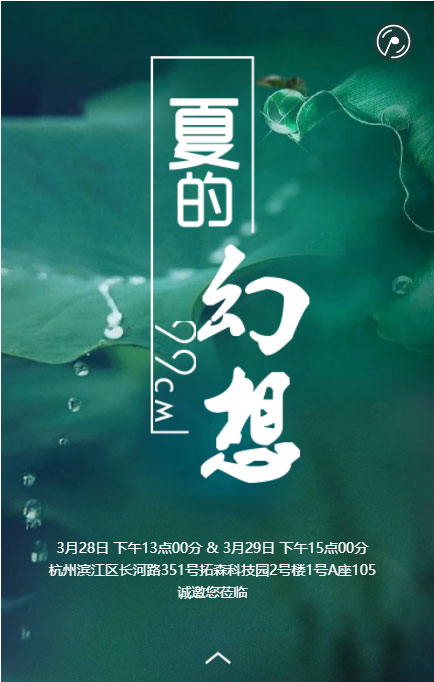 99CM2020夏季订货会：夏的幻想 将于3月28日隆重开展