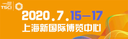 火力全开 TSCI 2020宣传再升级!