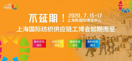 火力全开 TSCI 2020宣传再升级!