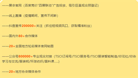 火力全开 TSCI 2020宣传再升级!