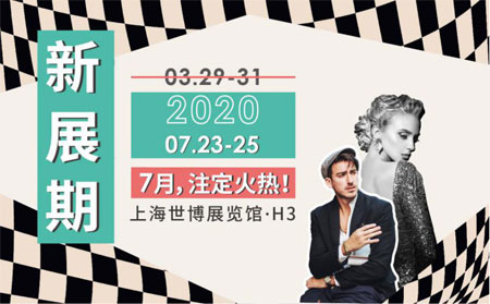 山河無恙 TCE服裝定制展定如初見模樣(2020.7.23-25)