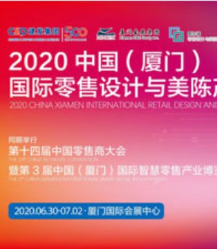 厦门,零售设计,美陈展