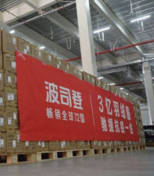 波司登,红豆,箭鹿,雅鹿,傲饰,抗击疫情