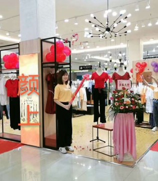 颜上,女装品牌,新店开业