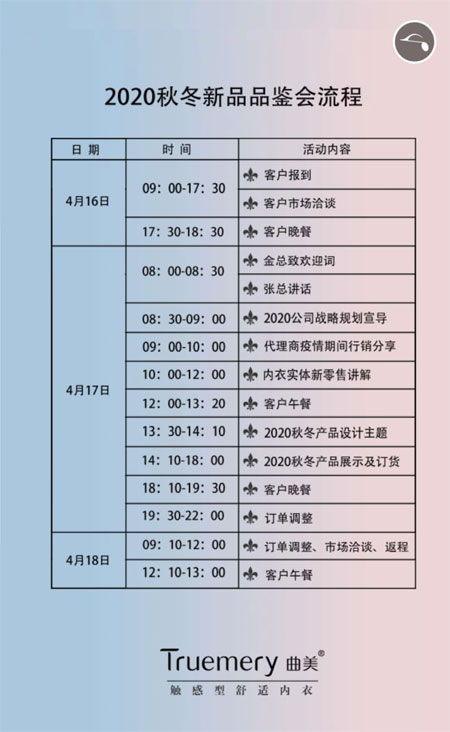 拓路·领跑未来—曲美2020秋冬新品发布会邀您莅临