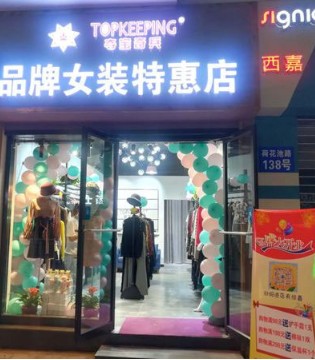夺宝奇兵,女装品牌,合伙人招聘