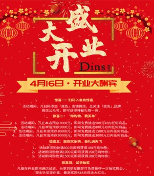 DINS,底色,女装品牌