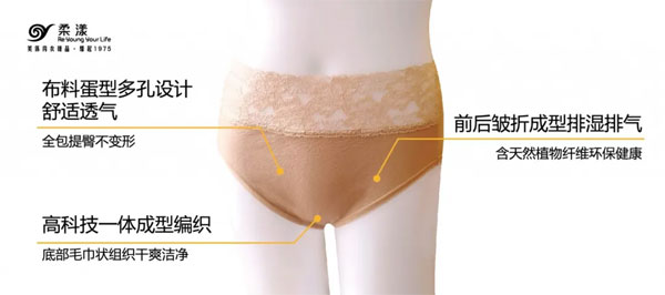 柔漾,内衣品牌,美体内衣