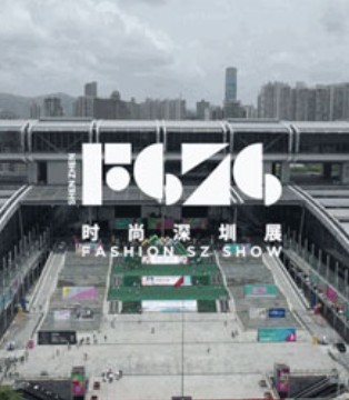 时尚深圳展,服装,线下展会