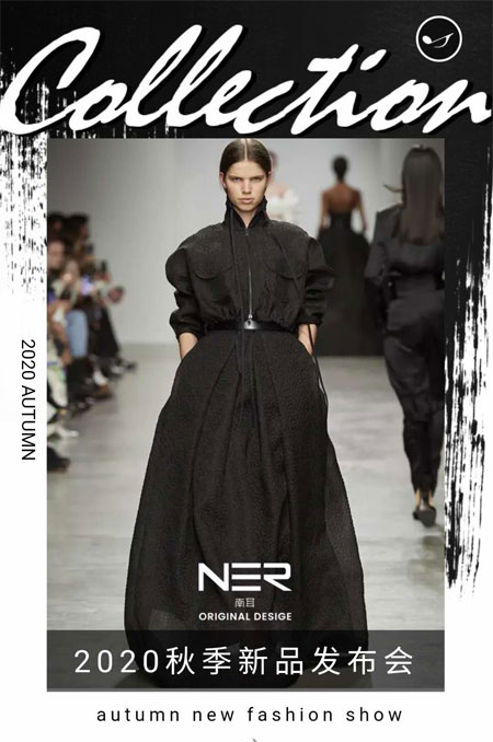 SOUL·寄語 南耳2020秋季新品發(fā)布會誠邀您的蒞臨
