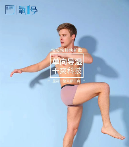 “自然、舒适、健康”内裤品牌宝路易参展CKIW深圳针博会