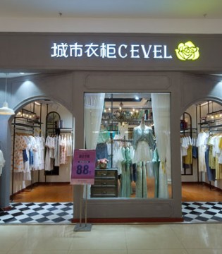 城市衣柜,女装,新店开业