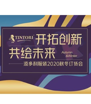 添多利,男装,新品发布会