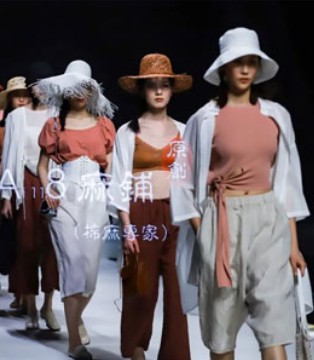 广东时装周,云秀直击, 本色A8麻铺,夏季新品,发布会