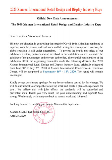 第3屆廈門智慧零售展 設計與美陳展延至9月舉辦！