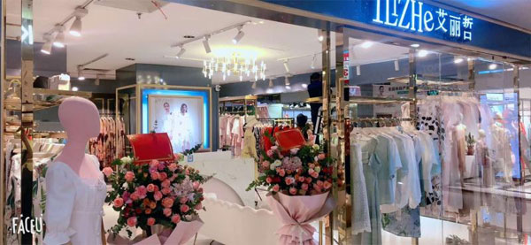 艾丽哲,女装,新店开业