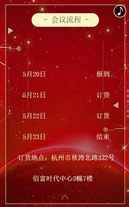 相约杭州 2020爱迪丹顿秋冬新品发布会即将上演