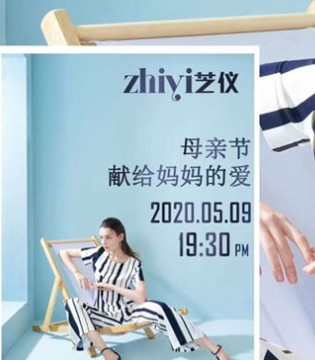 芝仪,女装品牌,母亲节回馈