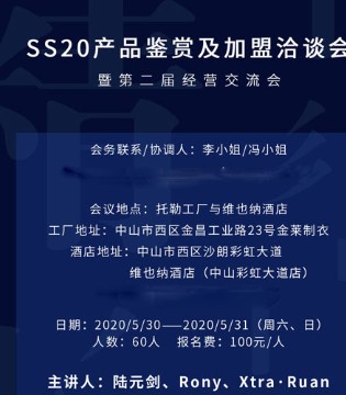 罗尼·陆,RONY·LU,高端定制服饰