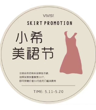 薇薇希,VIVIS,女装