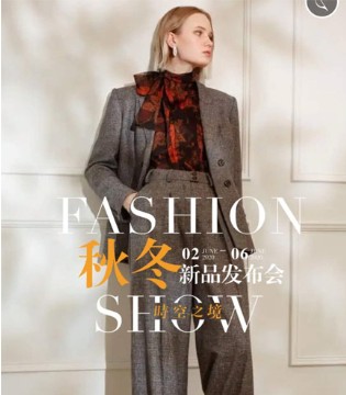 羽沙国际,女装,2020秋冬新品发布会