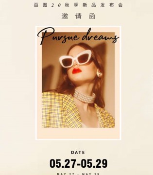 写给西班牙的情书,betu2020秋季新品发布会倾情上演,订货会,女装,百图,深圳百多尔时装有限公司