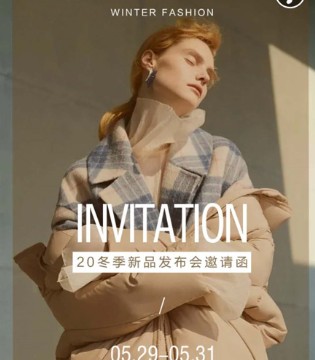 独白,拍普儿2020冬季新品发布会倾诉内心世界,订货会,女装,拍普儿,温州拍普儿服饰有限公司