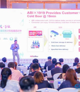 未来零售决策者,大会,登陆上海