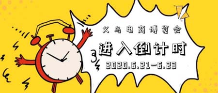 电商,义务,信息化