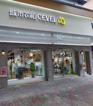 城市衣柜,女装,新店开业