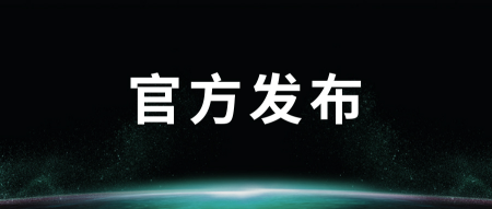 TCE服装定制展,解封,上海世博展览馆