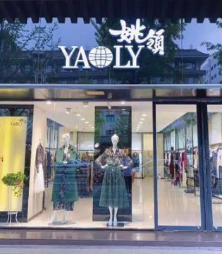 yaoly·姚领倾情入驻西安 经典与时尚在此碰撞!