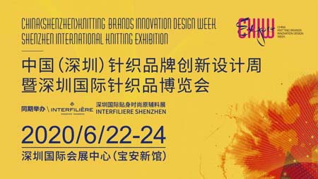 CKIW深圳针博会,首展,直播
