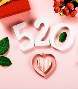 5·20,奢侈品,5·20活动